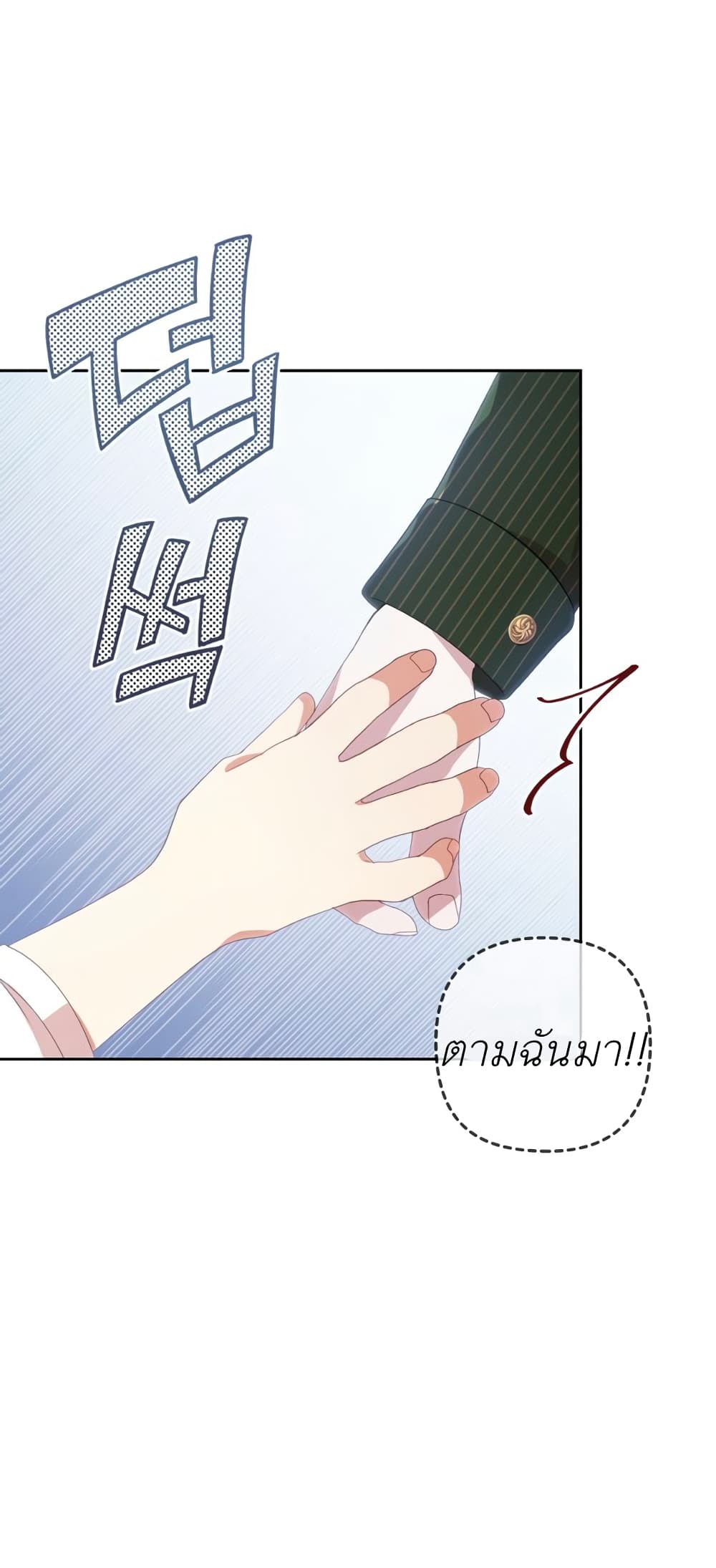 I Was Seduced by the Sick Male Lead 2 44